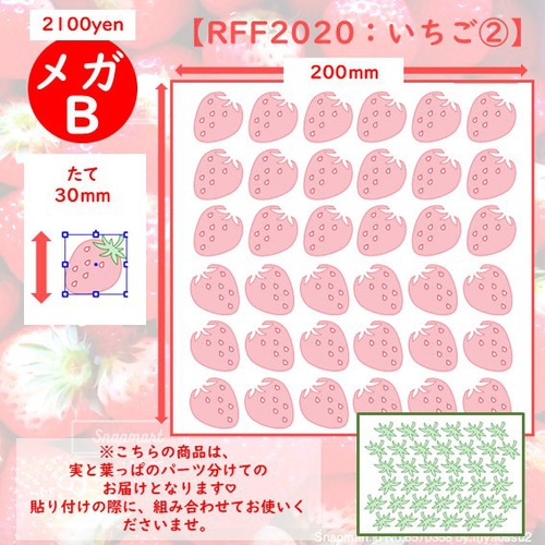 480円】(お名前)苺（いちご）のオーダーアイロンワッペン 楽天市場