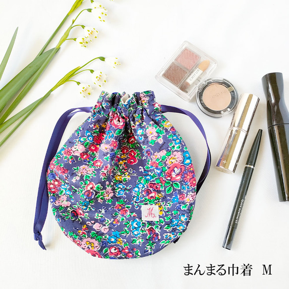 リバティ まんまる巾着