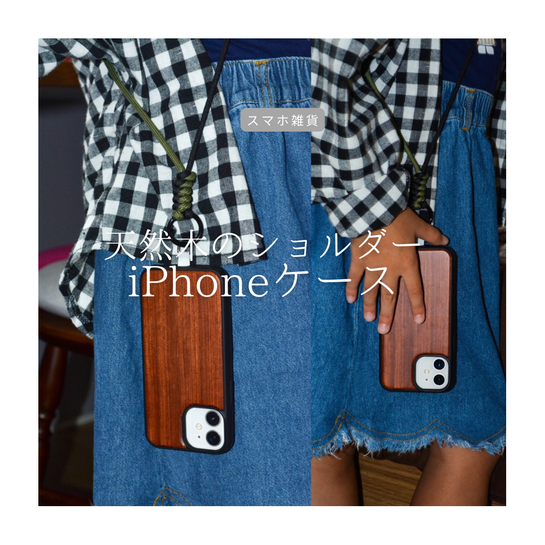受注生産 職人手作り iPhoneケース 木製ケース iPhone14 全機種対応 無垢材 木工 ギフト LR2018