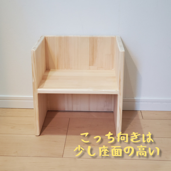 『ずっと使える、手伝り椅子ボックス』（キッズチェア） 8枚目の画像