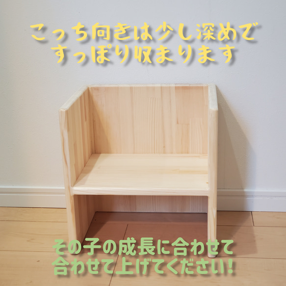 『ずっと使える、手伝り椅子ボックス』（キッズチェア） 7枚目の画像