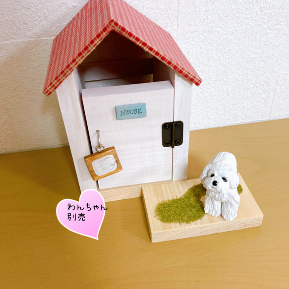 わんちゃんのお家　犬　ミニチュア　ケージ　犬小屋　　置物　ドッグハウス　木工 1枚目の画像