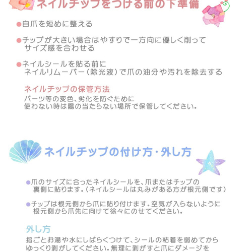 strawberry milk nail いちごみるくネイル ネイルチップ（つけ爪