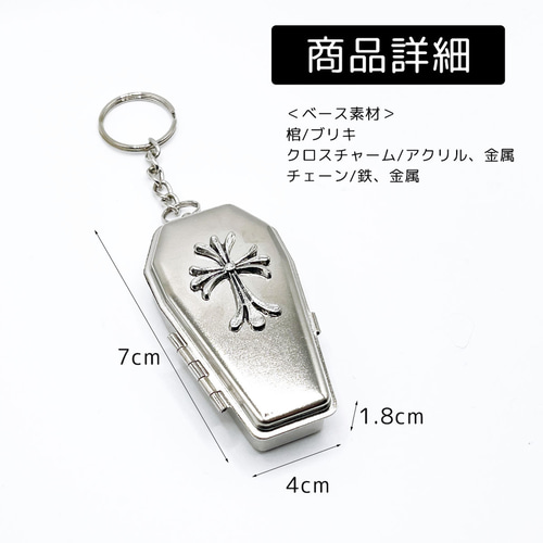 棺桶 金属製 携帯灰皿 屋外用 タバコ灰皿 フタキーホルダー付き 携帯