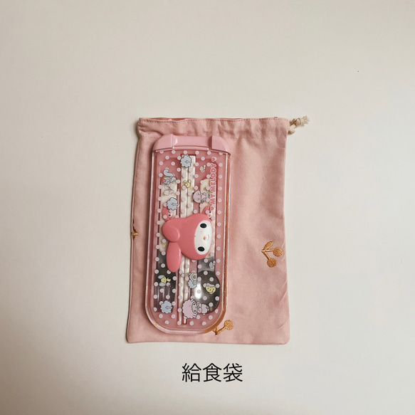 ັ   くすみピンク×パステルさくらんぼ刺繍  /  ランチョンマット ＆ 給食袋 ັ 7枚目の画像