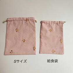ັ   くすみピンク×パステルさくらんぼ刺繍  /  ランチョンマット ＆ 給食袋 ັ 6枚目の画像