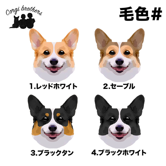 【 コーギー 毛色4色 】キャンバス トートバッグ　犬　ペット　うちの子　プレゼント　ギフト　母の日 4枚目の画像