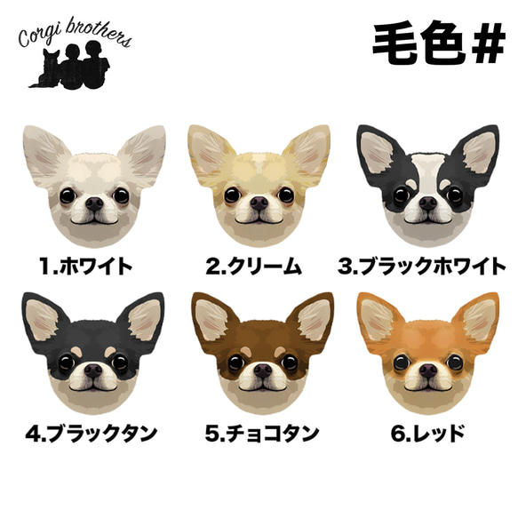 【 チワワ スムース 毛色6色 】キャンバス トートバッグ　犬　ペット　うちの子　プレゼント　ギフト　母の日 4枚目の画像