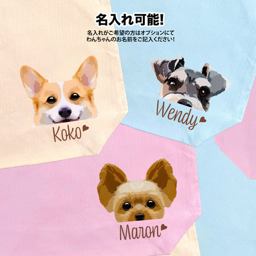 トイプードル 毛色7色 】キャンバス トートバッグ 犬 ペット うちの子