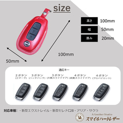 全新日產正品皮革智慧鑰匙包，適用於 X-Trail、Serena、Sakura、Aria 等。 [皮革鑰匙包] 可免費個人化訂製 第5張的照片