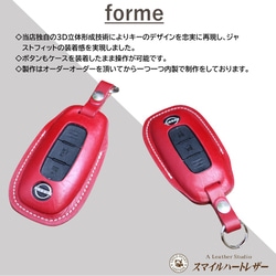 全新日產正品皮革智慧鑰匙包，適用於 X-Trail、Serena、Sakura、Aria 等。 [皮革鑰匙包] 可免費個人化訂製 第3張的照片