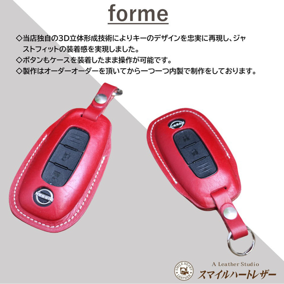全新日產正品皮革智慧鑰匙包，適用於 X-Trail、Serena、Sakura、Aria 等。 [皮革鑰匙包] 可免費個人化訂製 第3張的照片