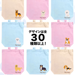 【 柴犬 シンプル柄 毛色3色 】 キャンバス トートバッグ　犬　ペット　うちの子　プレゼント　母の日 8枚目の画像