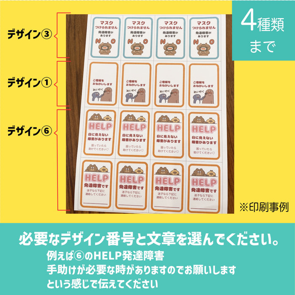 ☆★【無料！】☆★ヘルプマークシール（送料のみ）複数枚購入は不可です 5枚目の画像