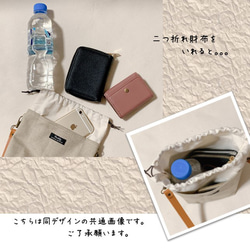 受注製作＊欲張りなスマホポシェット・蓋つき／カーキ　　ペットボトル・長財布OK！　巾着ポシェット・巾着ショルダー 14枚目の画像