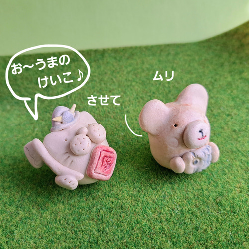 ニャン太様ご依頼品おまとめ3点