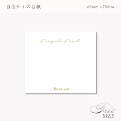 サイズ指定可！自由サイズ(例.80×145【ネイルチップ台紙／アクセサリー台紙】 6656c51286447fd34497238b09f437