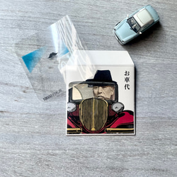 おもしろポチ袋（お車代・御礼•お年玉）　『運転する紳士』（一万円札専用ポチ袋）　3枚セット 5枚目の画像