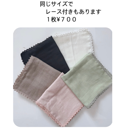 ◇matibari◇4重仕立てのガーゼハンカチ◇約27センチ角