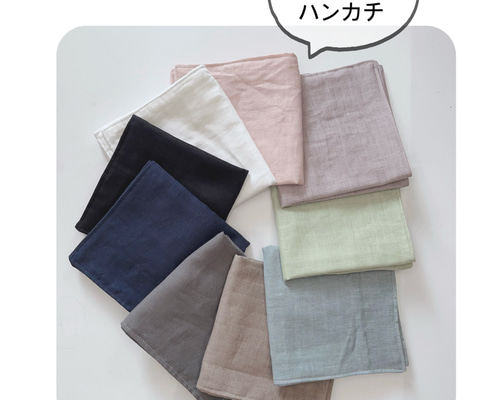 1198・ハンドメイド♡ダブルガーゼハンカチ 四枚セット 300円時1枚のみ 77)お得セット☆ダブルガーゼハンカチ☆ハンドメイド☆10枚
