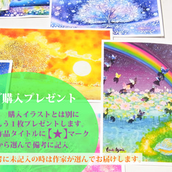 【★】つばめの花宿　(Creema限定プレゼント付) 5枚目の画像