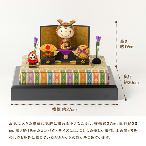 若武者 こけし 【 豪華 飾り台 フルセット】 端午の節句 五月