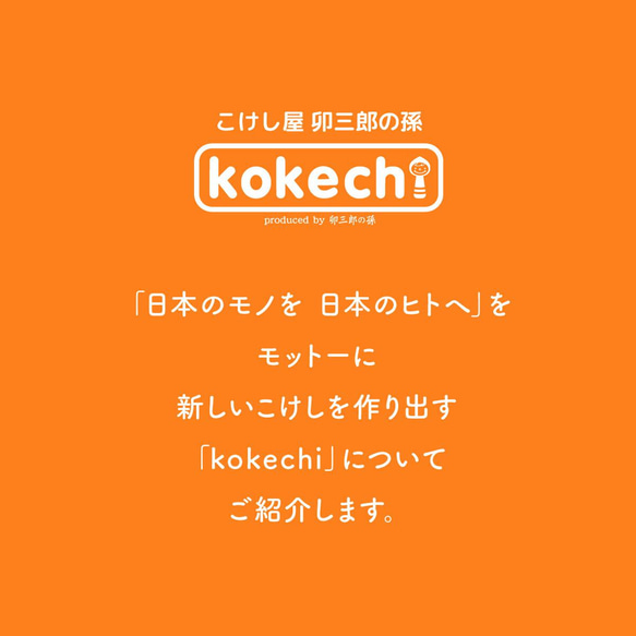 五月人形 桃太郎 豪華フルセット kokechi  こけし 端午の節句 こどもの日 初節句 6枚目の画像