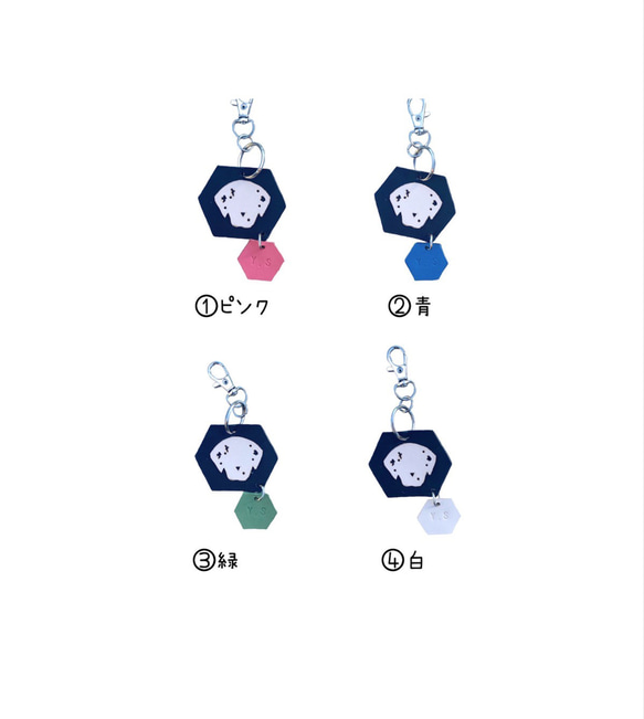 ダルメシアンのキーホルダー【名前入り、ヌメ革】カラー選べます！ 2枚目の画像