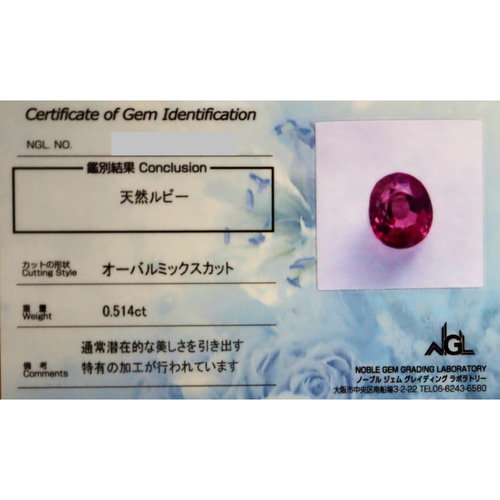 スリランカ産 ルビー 0.514ct オーバルミックスカット 蛍光性 ルース