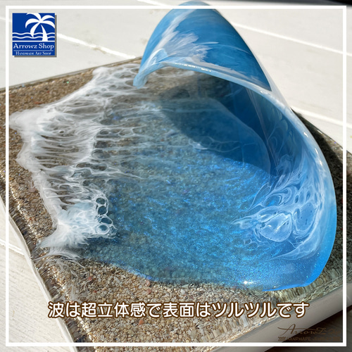 P-76】海Oceanアート(Surf wave）超立体波レジン インテリア