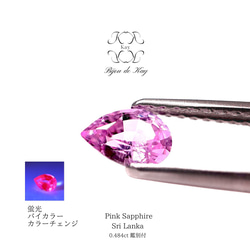 ピンクレムリアンシード クリスタル 水晶 鉱物 原石 希少 カブラル鉱山