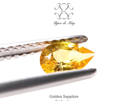 スリランカ産 ゴールデン サファイア 0.484ct ペアシェイプカット