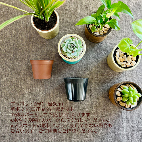 鉢カバー（2号サイズ）ヘリンボーン柄【3カラー】植木鉢カバー