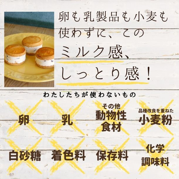 送料無料＊バターサンド4種セット(8個)〈グルテンフリー〉〈卵・乳・白砂糖不使用〉 7枚目の画像