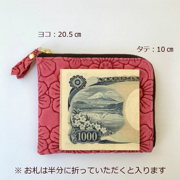【フラワー柄大きめ】ピッグスキンのスリムなミニ財布　ブラック 9枚目の画像
