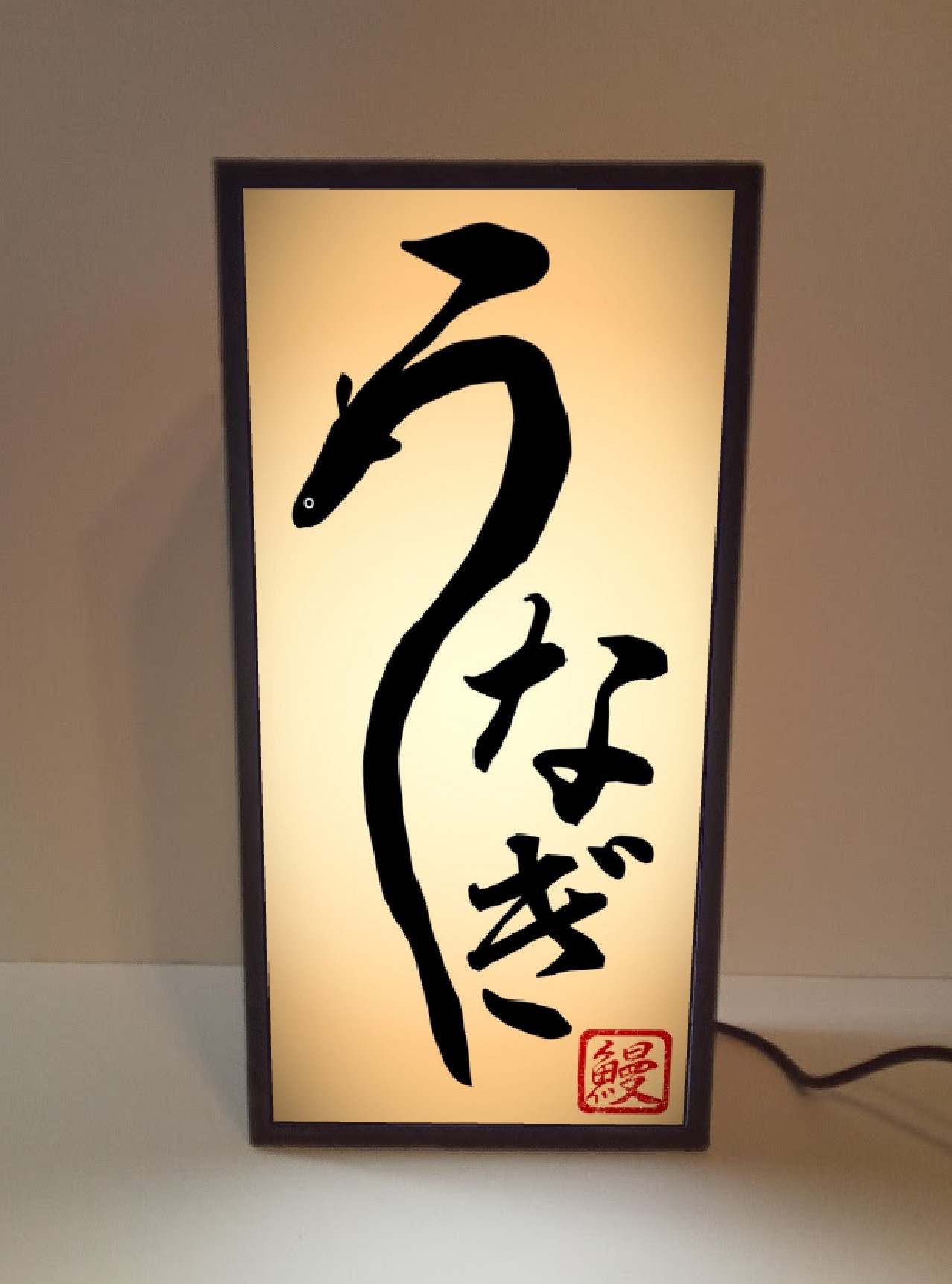 うなぎ ウナギ 鰻 蒲焼 和食 日本料理 日本酒 テーブル ミニチュア サイン ランブ 看板 置物 雑貨 ライトBOX
