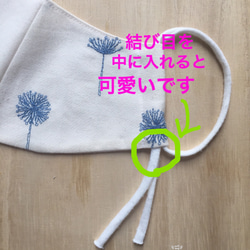 息楽マスク/たんぽぽのわた刺繍 5枚目の画像