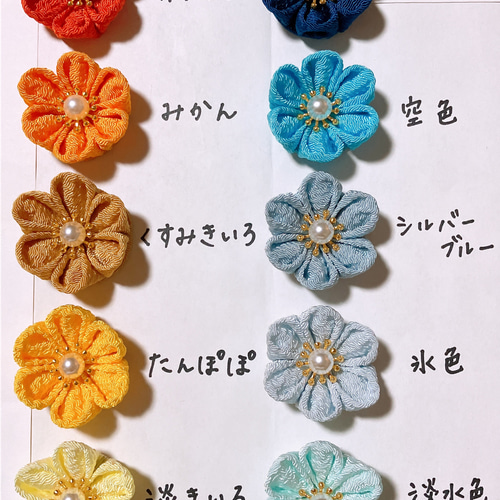 お花の髪飾り〜お花1つ花座あり〜＊29色から選べます○つまみ細工