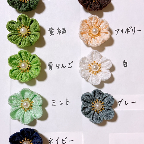 お花の髪飾り〜お花1つ花座あり〜＊29色から選べます○つまみ細工