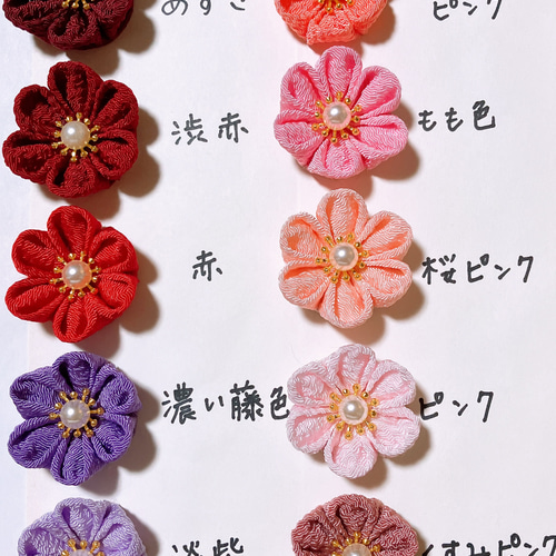 お花の髪飾り〜お花1つ花座あり〜＊29色から選べます○つまみ細工