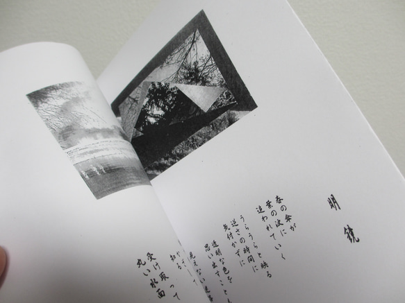 BOLT ZINE「明彩」（写真詩集） 5枚目の画像