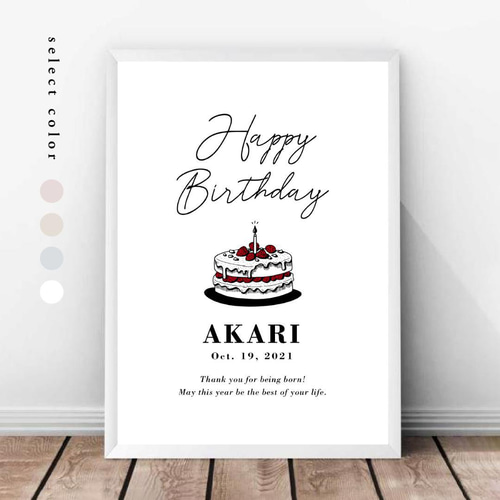 ポスターをご購入いただいた方のみ【バースデーポスターフレーム】