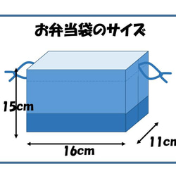 《お弁当袋》 水色小花 入園入学準備 4枚目の画像