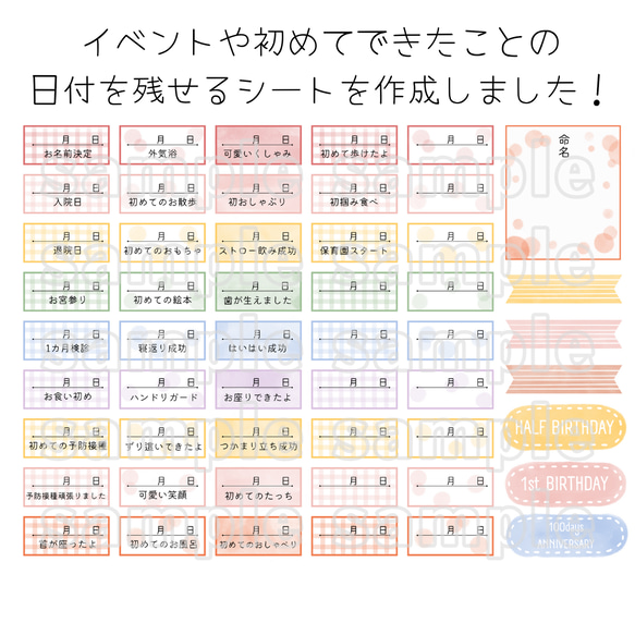 ＃15【ベビー//アルバムクラフト】日付シート　ベビー　アルバム整理に！　シール　アルバム 5枚目の画像