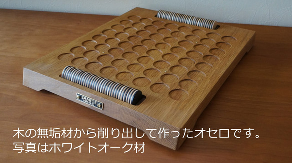 木製オセロ/リバーシ 4×4コマ 無垢材 ウォールナット - メルカリ