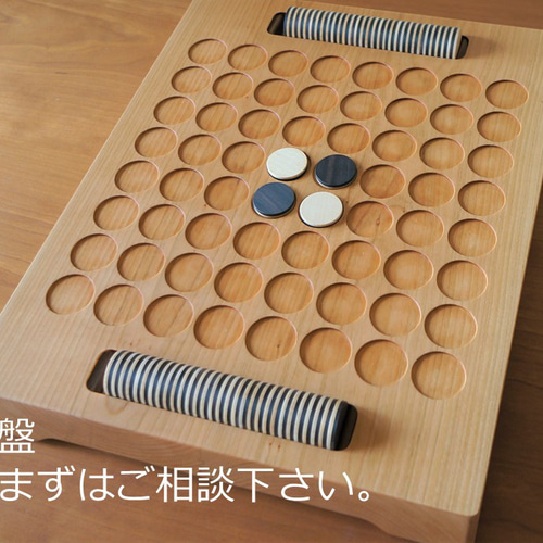 木製オセロ/リバーシ 4×4コマ 無垢材 ウォールナット 受注製作】天然木無垢材のリバーシ その他インテリア雑貨 7丁目