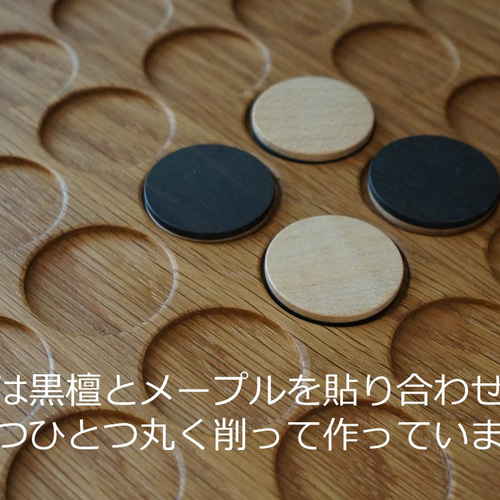 受注製作】天然木無垢材のリバーシ その他インテリア雑貨 7丁目