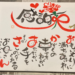 ⠀母の日のプレゼント筆文字アート 】感謝ありがとう 書道 筆文字 