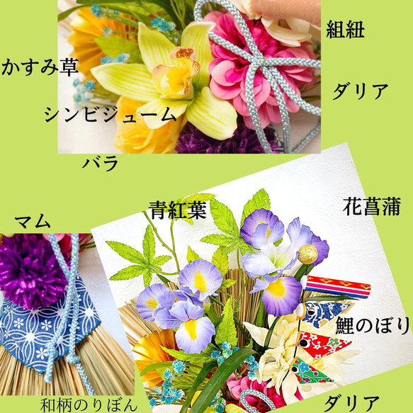 【 受注後制作商品 】華やか！お花いっぱい こどもの日壁掛け飾り 送料無料 鯉のぼり 花菖蒲 5枚目の画像