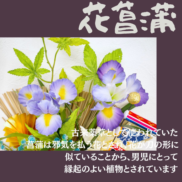 【 受注後制作商品 】華やか！お花いっぱい こどもの日壁掛け飾り 送料無料 鯉のぼり 花菖蒲 3枚目の画像